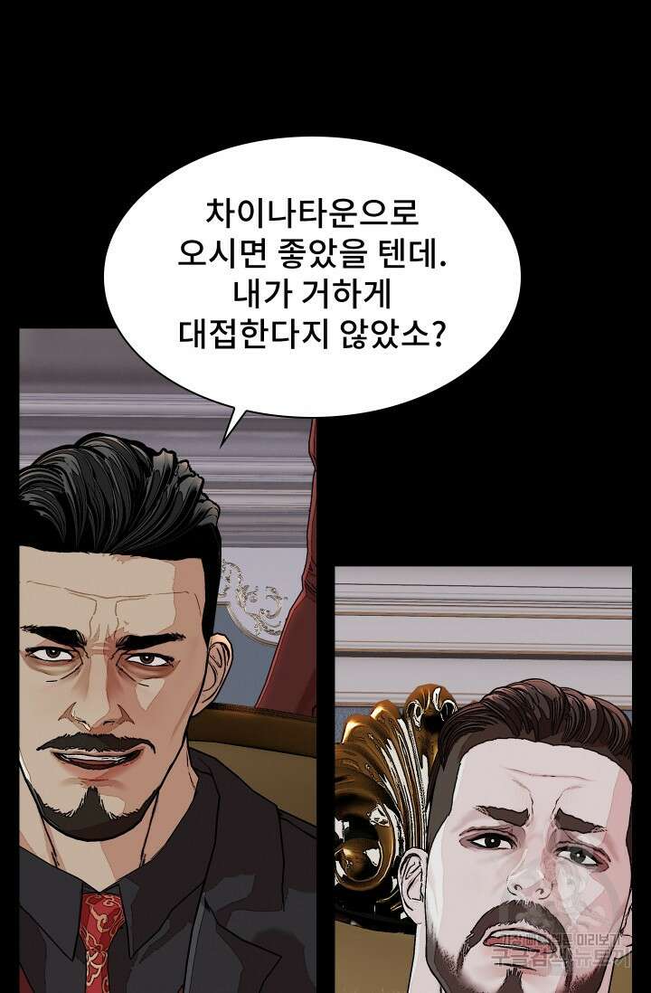 솔다토 SOLDATO 56화 16