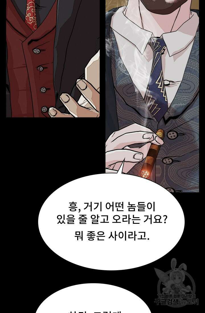 솔다토 SOLDATO 56화 17