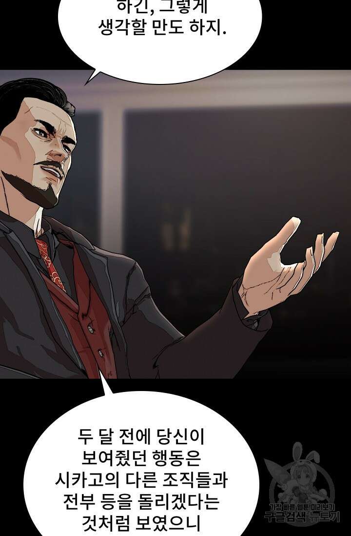 솔다토 SOLDATO 56화 18