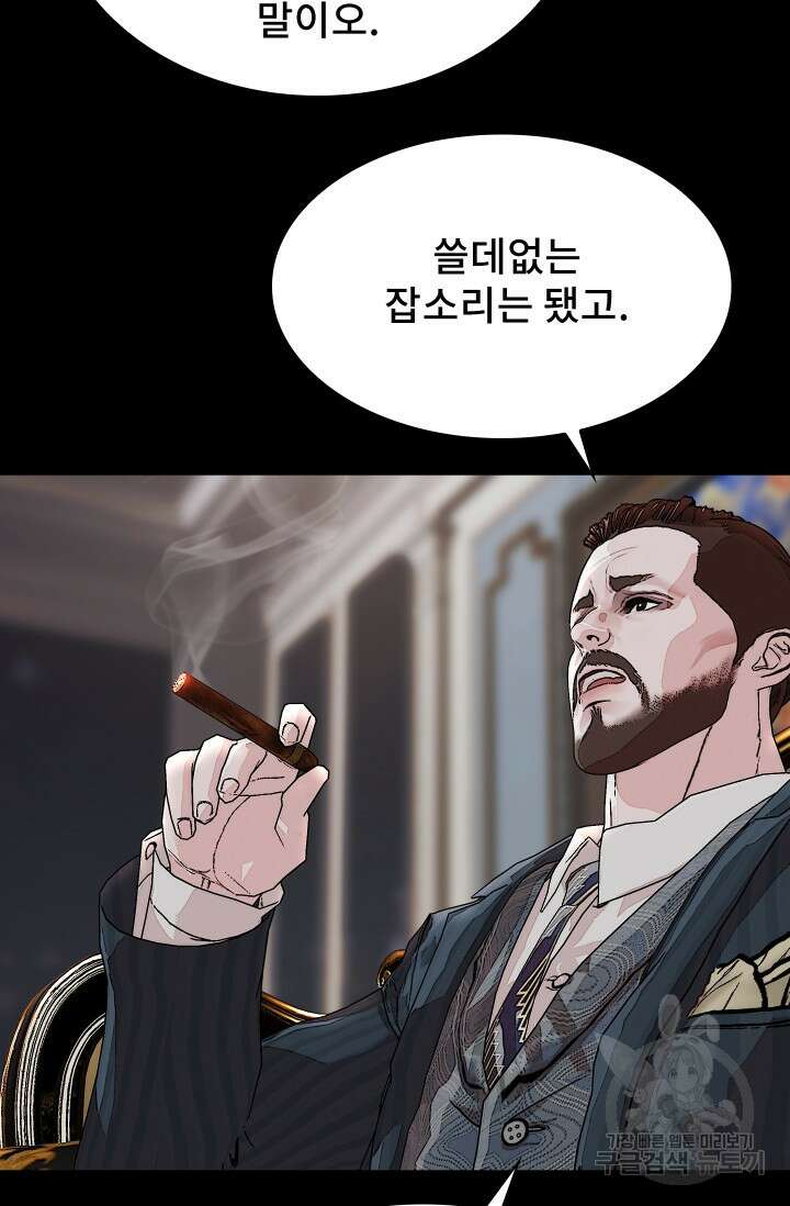 솔다토 SOLDATO 56화 19