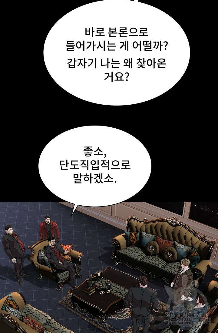 솔다토 SOLDATO 56화 20