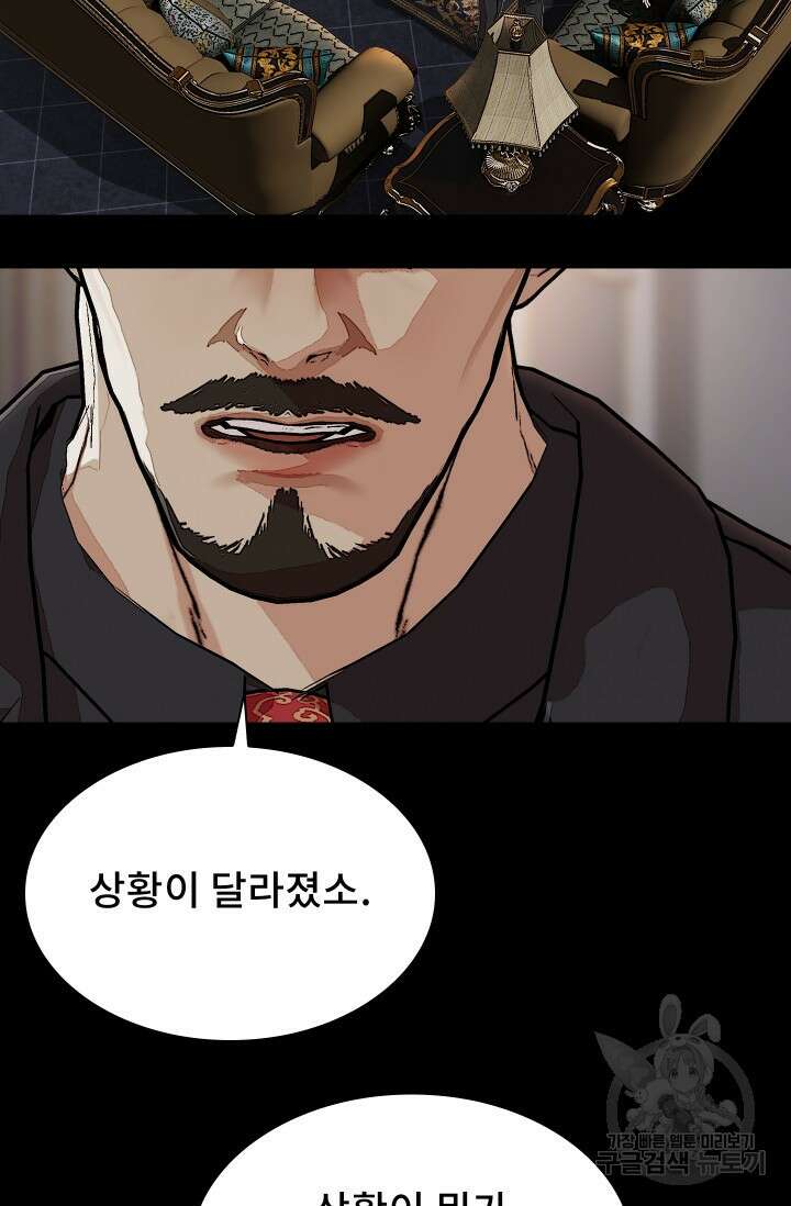 솔다토 SOLDATO 56화 21