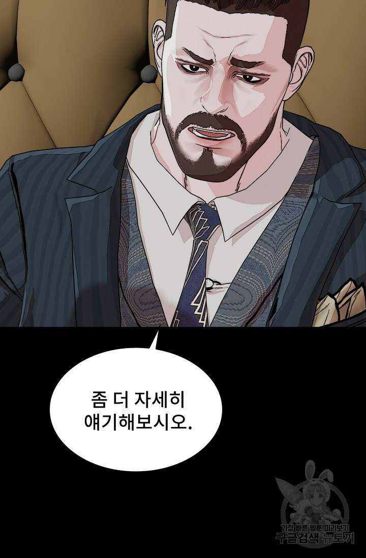 솔다토 SOLDATO 56화 24