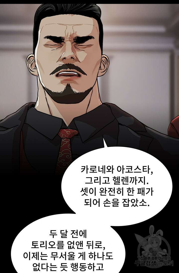 솔다토 SOLDATO 56화 25