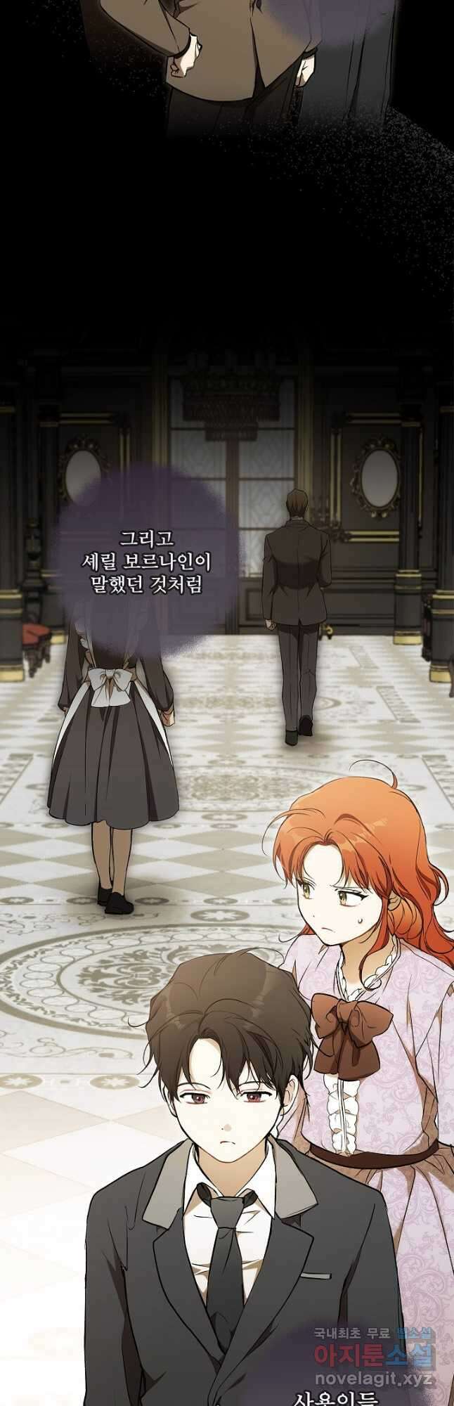 모든 게 착각이었다 122화(외전 8화) 2