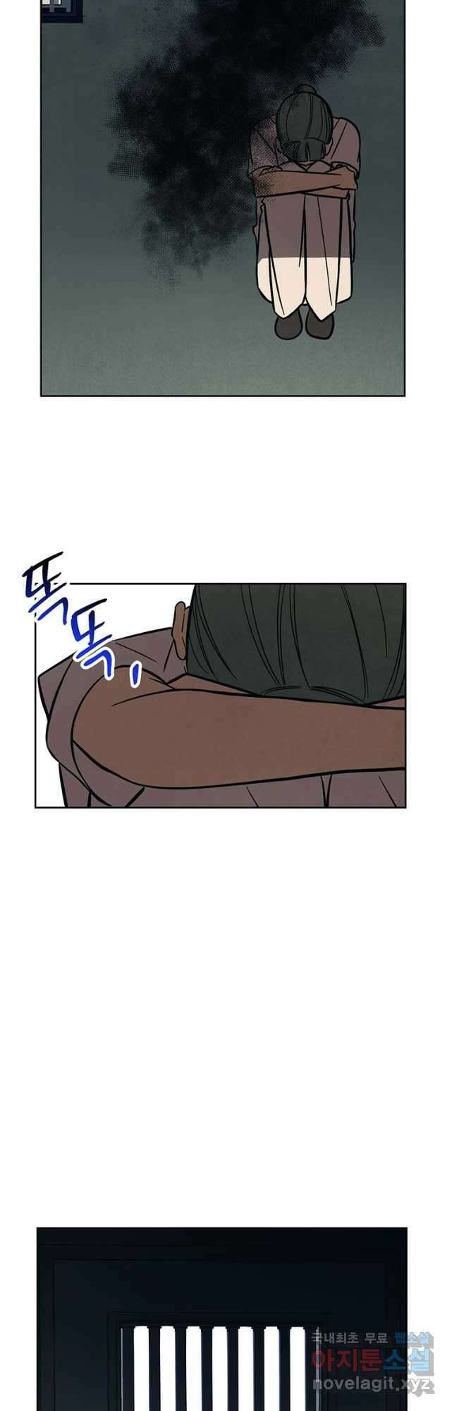 귀의 하나이다 63화 3
