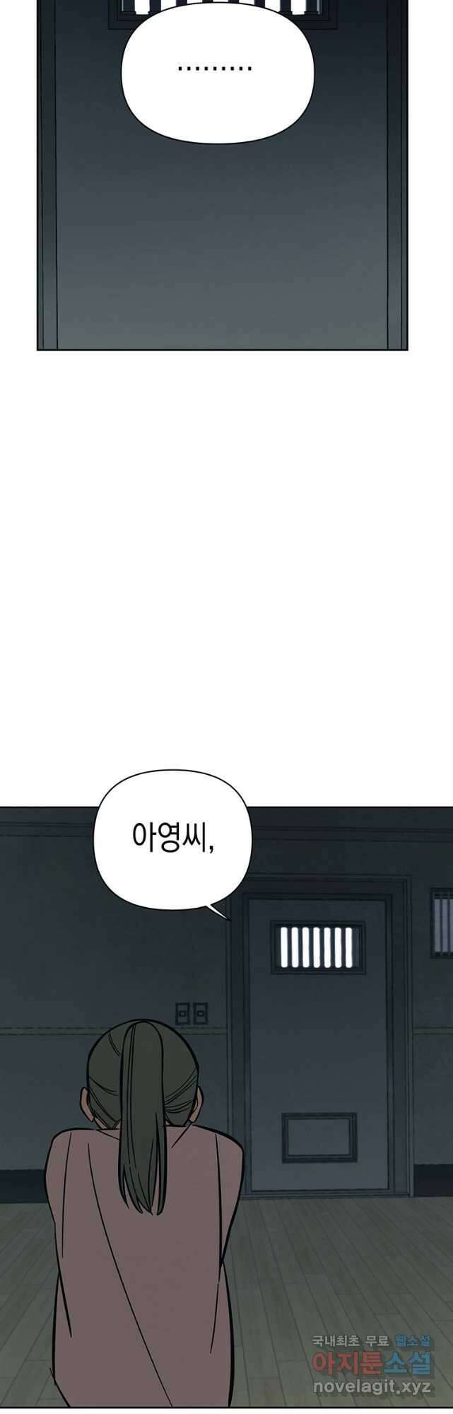 귀의 하나이다 63화 4