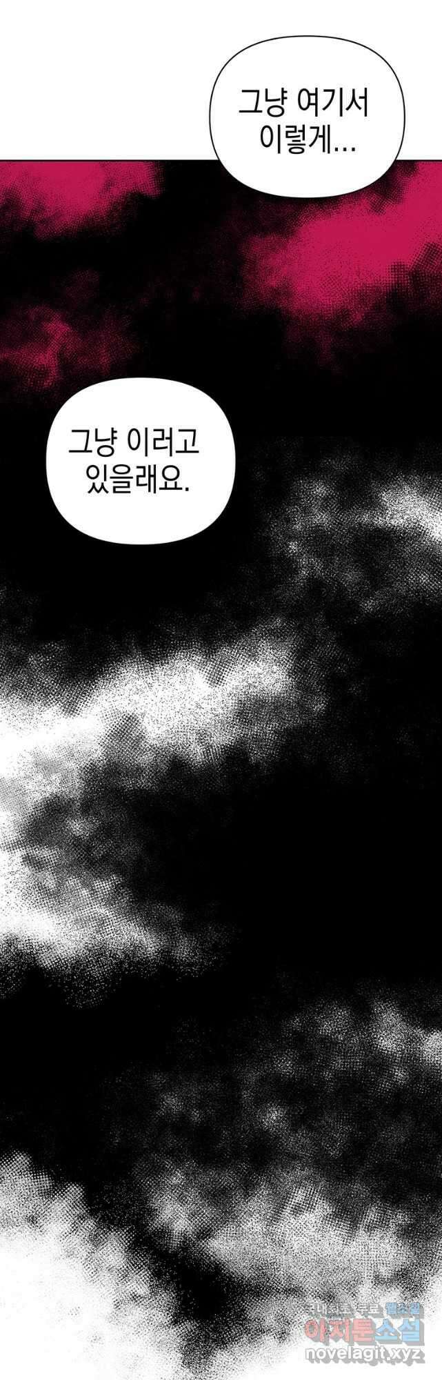 귀의 하나이다 63화 7