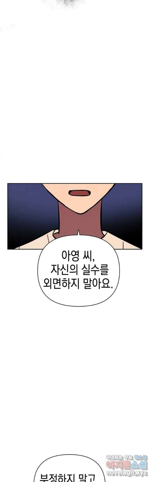 귀의 하나이다 63화 8