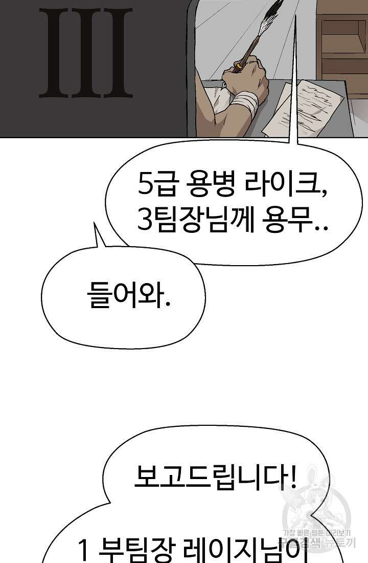 아수라게이트 84화 4