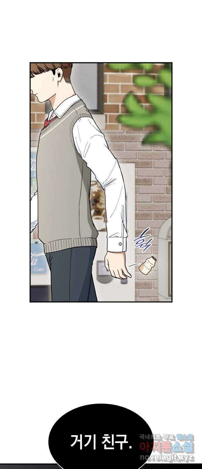 뜨거운 홍차 35화 1