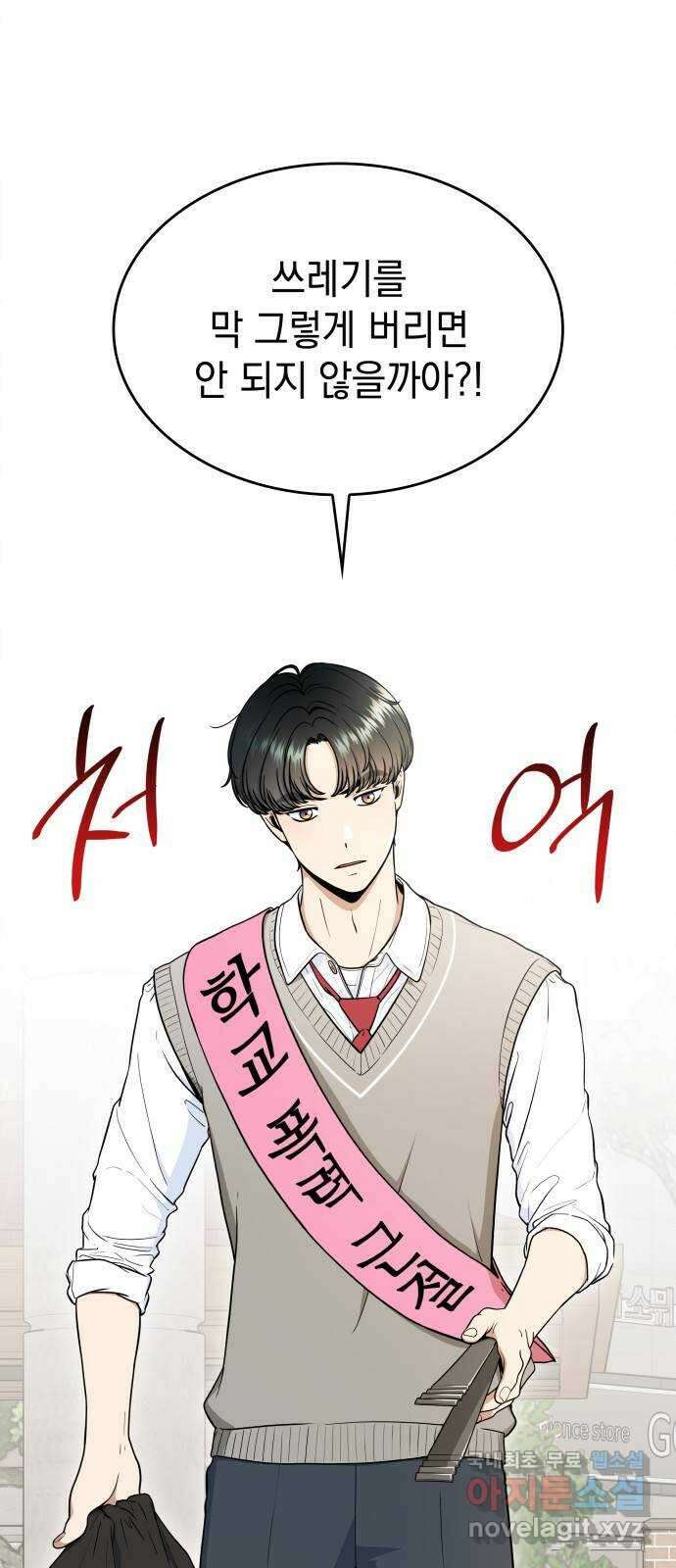뜨거운 홍차 35화 3