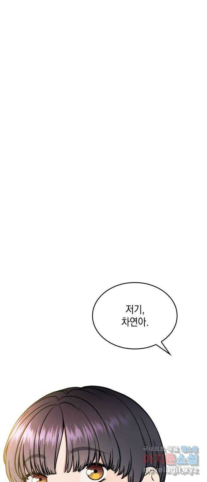 뜨거운 홍차 35화 6