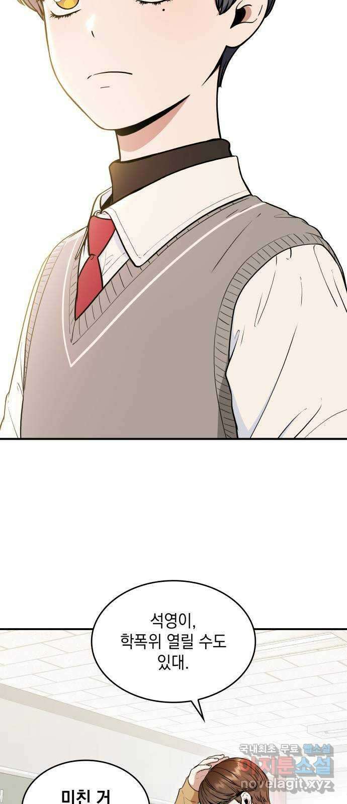 뜨거운 홍차 35화 7