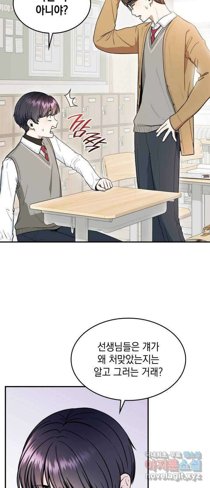 뜨거운 홍차 35화 8