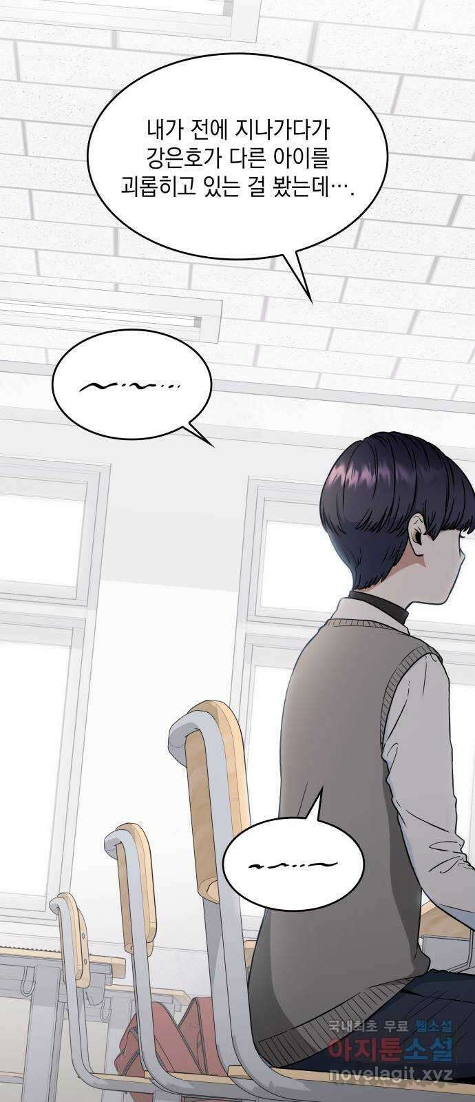 뜨거운 홍차 35화 11