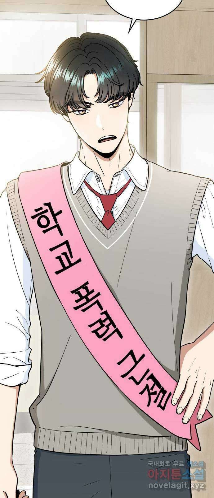 뜨거운 홍차 35화 13