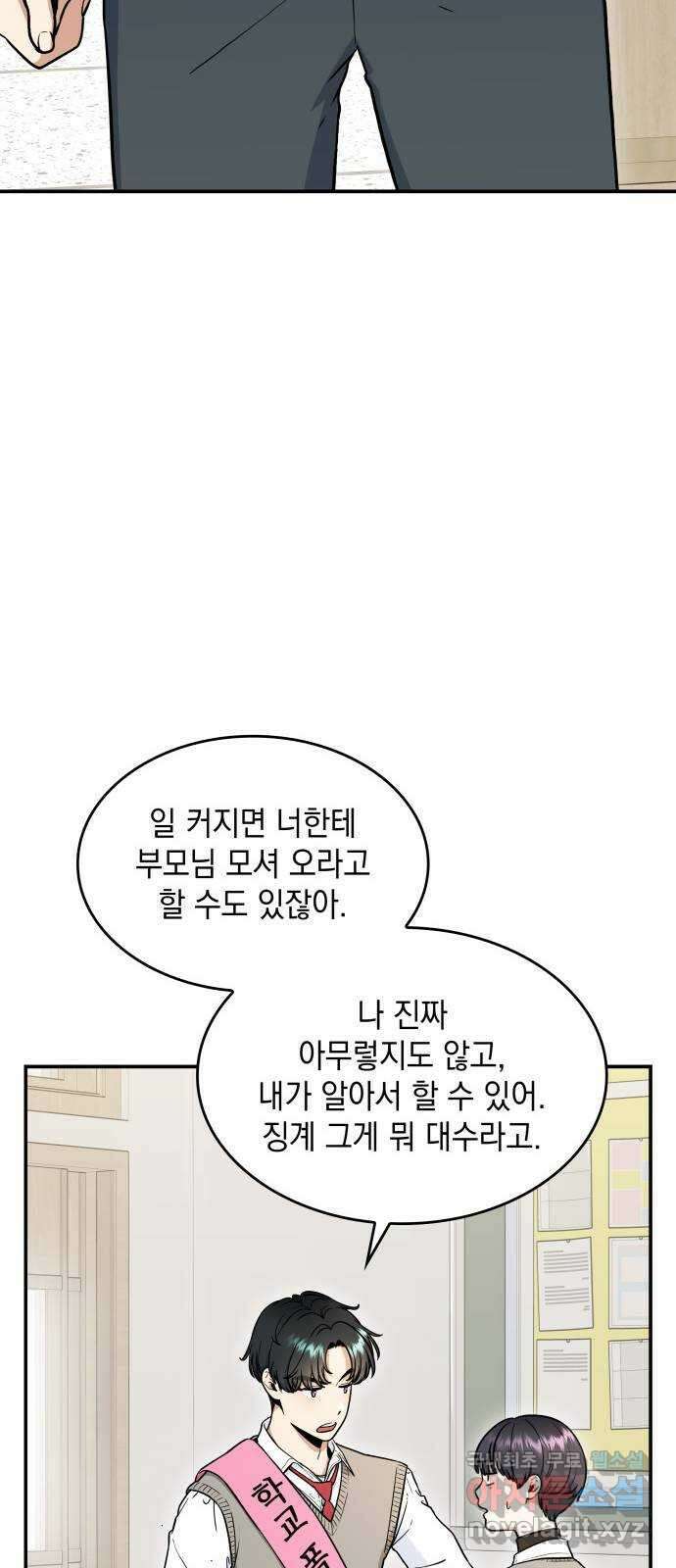 뜨거운 홍차 35화 14