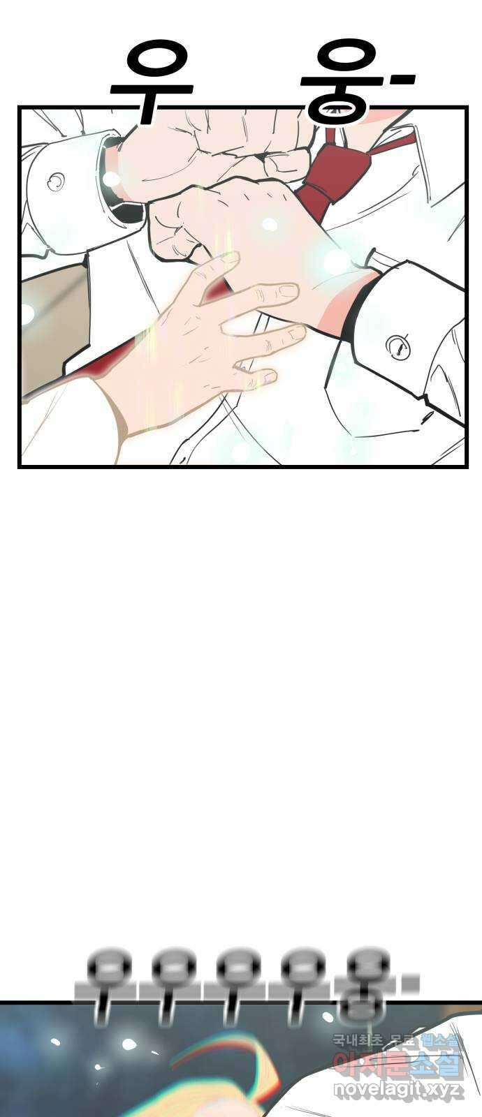 신의 최애캐 52화 2