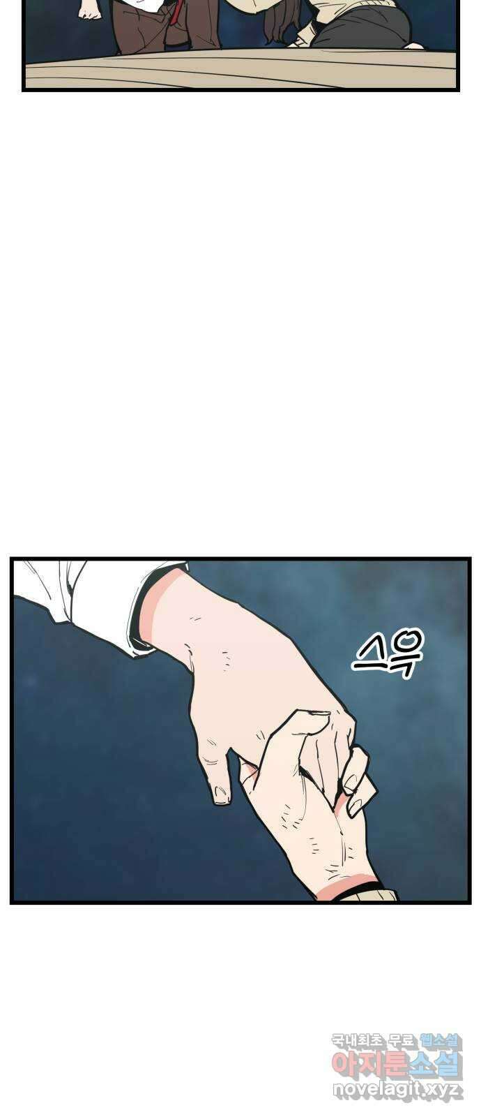 신의 최애캐 52화 13