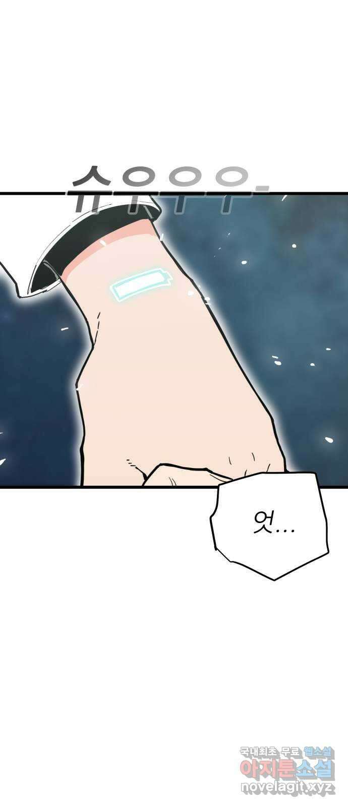 신의 최애캐 52화 14