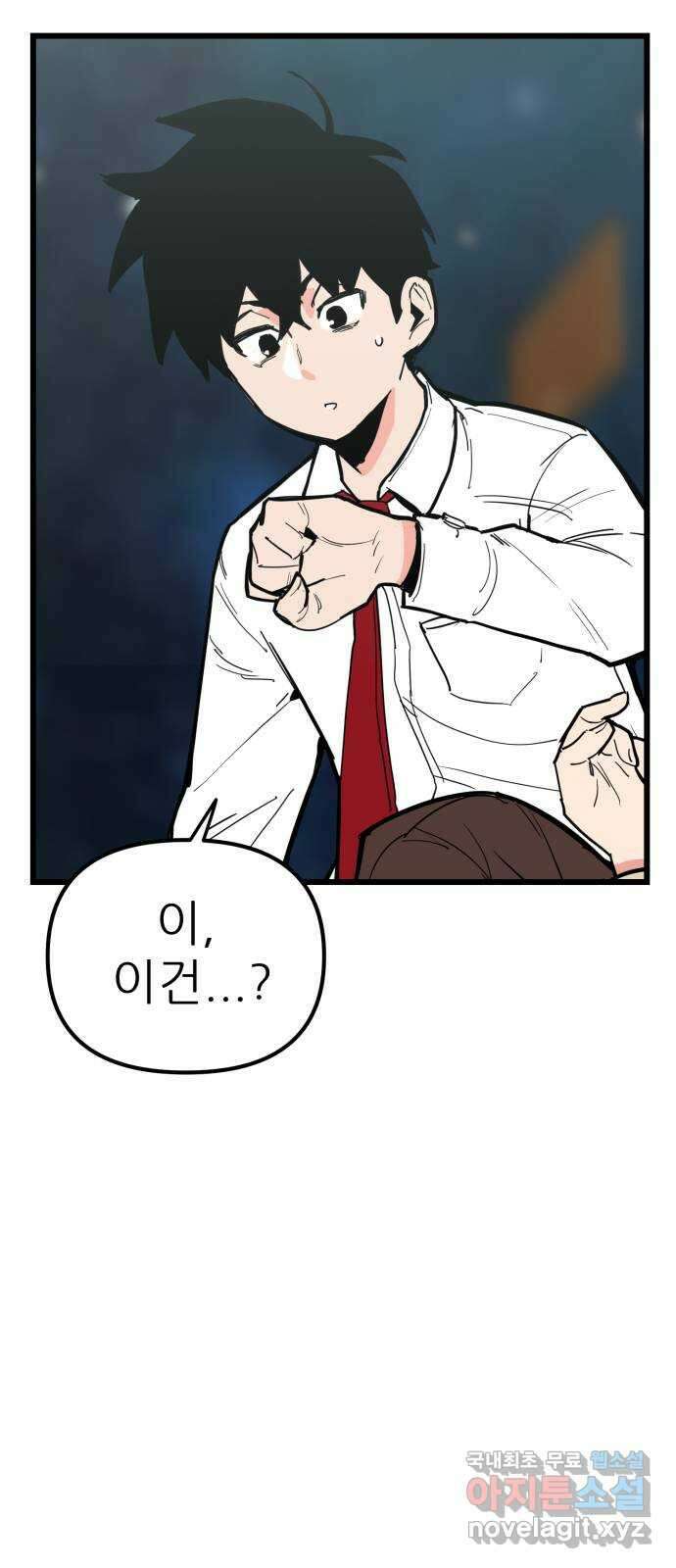 신의 최애캐 52화 15