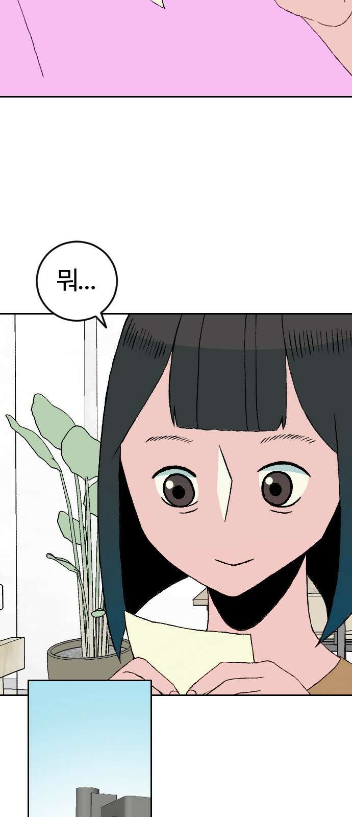 대신 살쪄주는 여자 1부 여희연(11) 4