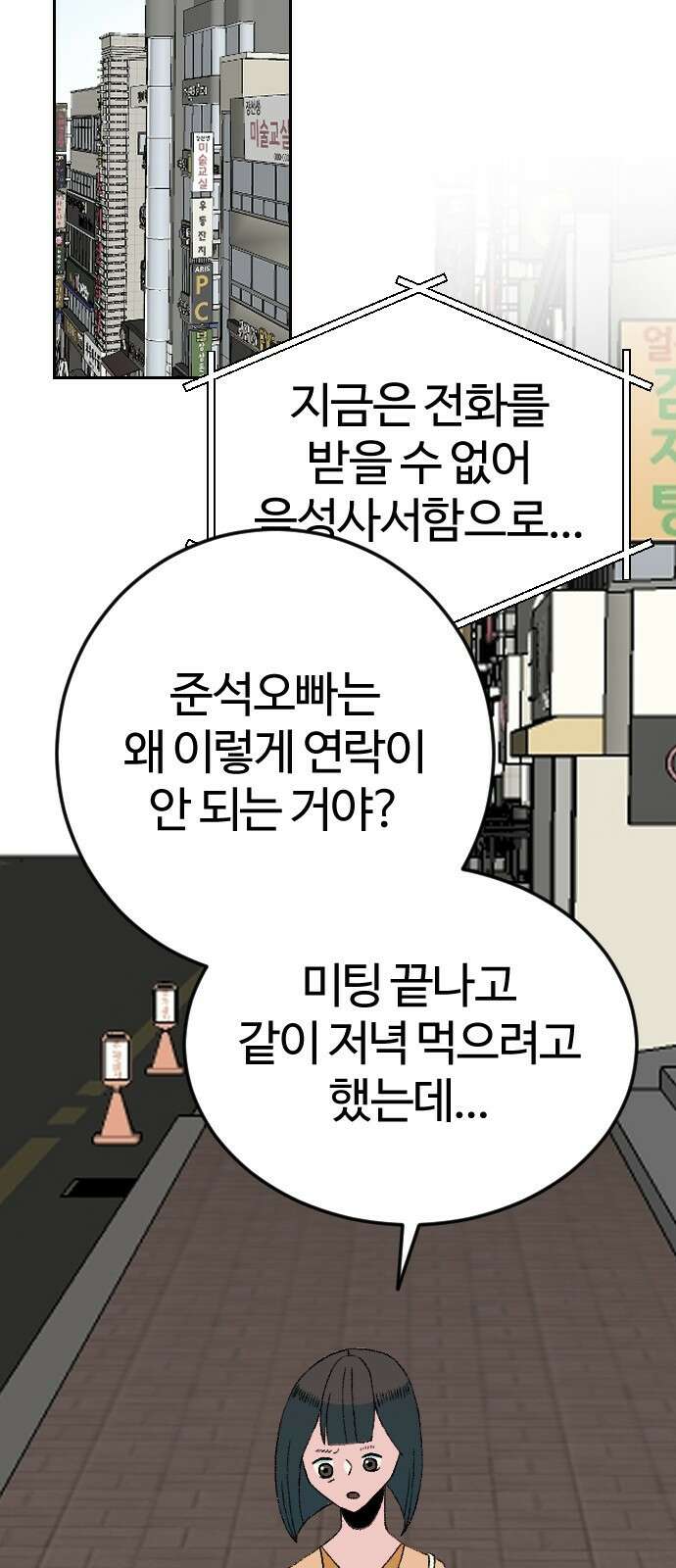 대신 살쪄주는 여자 1부 여희연(11) 5