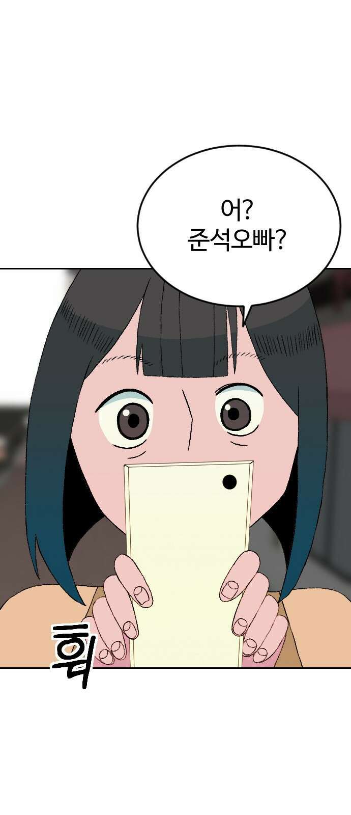대신 살쪄주는 여자 1부 여희연(11) 7
