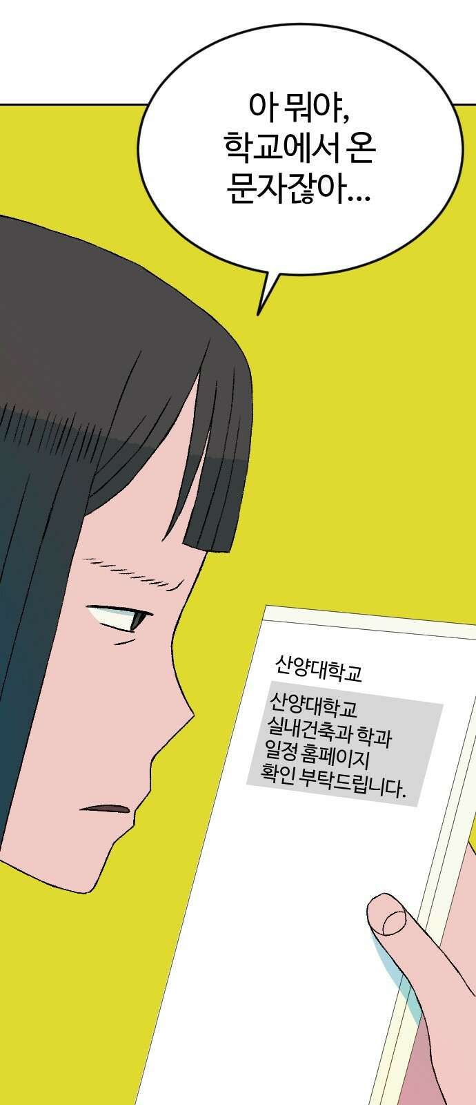 대신 살쪄주는 여자 1부 여희연(11) 8
