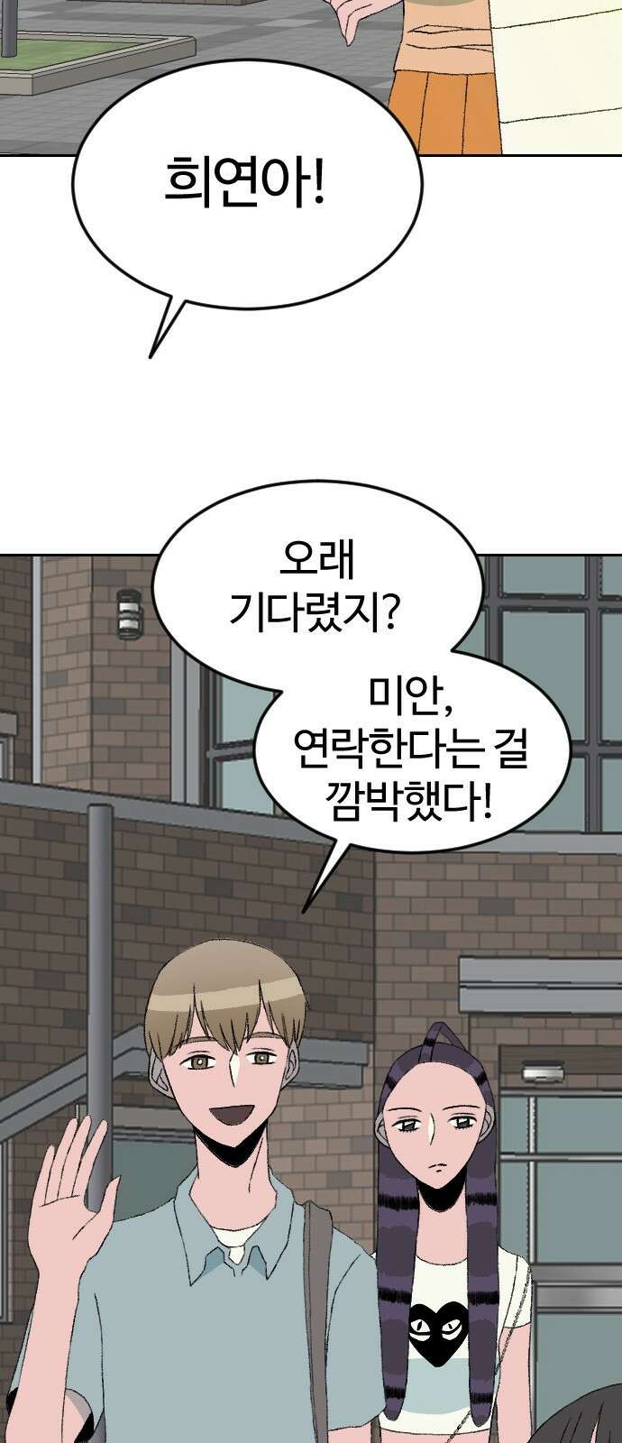 대신 살쪄주는 여자 1부 여희연(11) 13