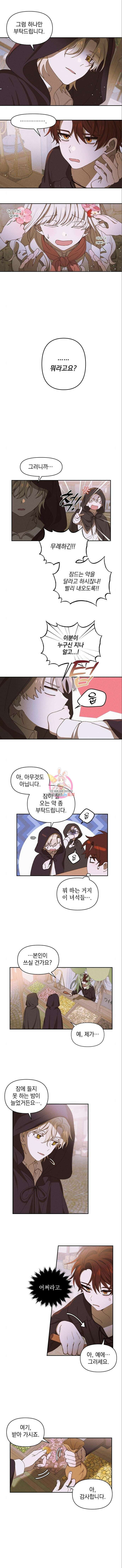 파도의 포말 11화 1