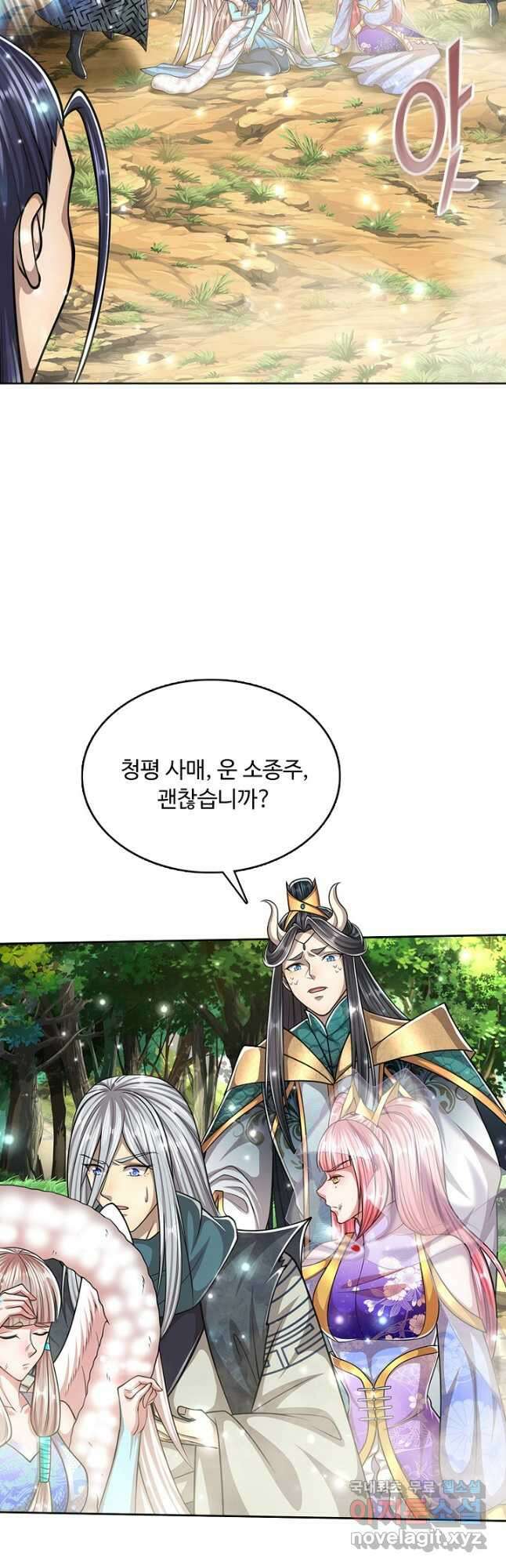 100만 년 만에 귀환하다 187화 6