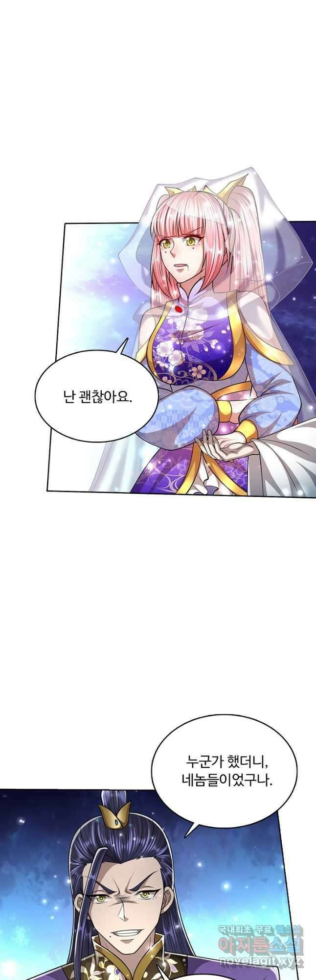 100만 년 만에 귀환하다 187화 7