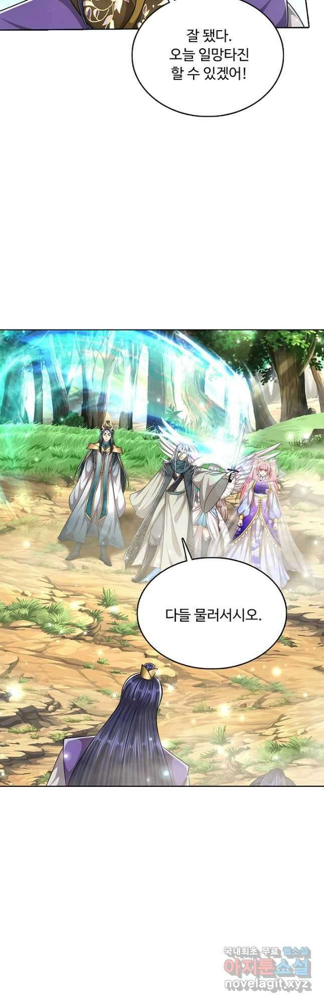 100만 년 만에 귀환하다 187화 8