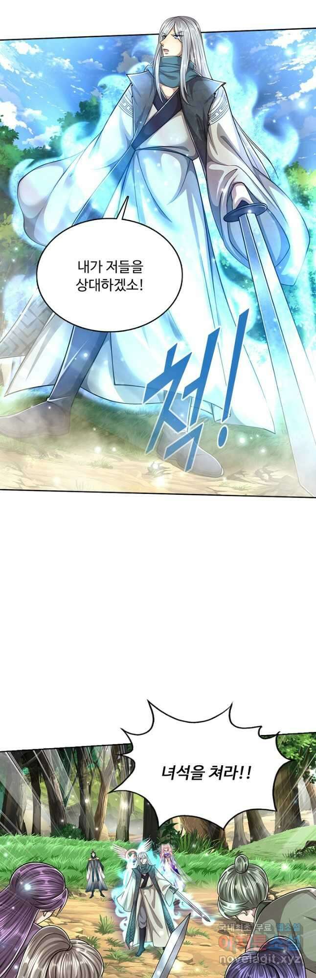 100만 년 만에 귀환하다 187화 9