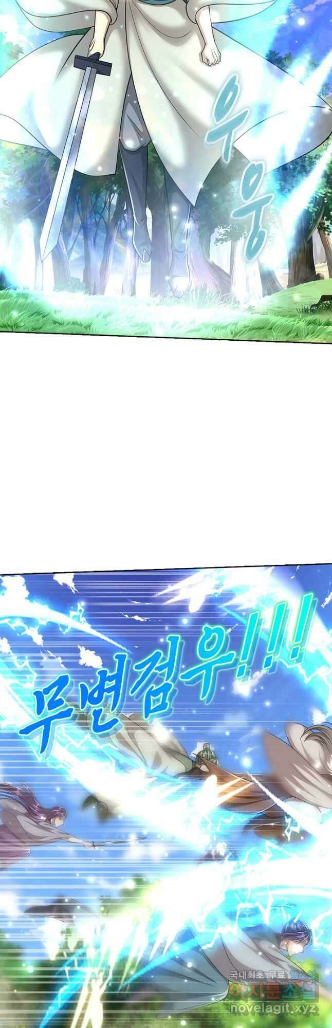 100만 년 만에 귀환하다 187화 11