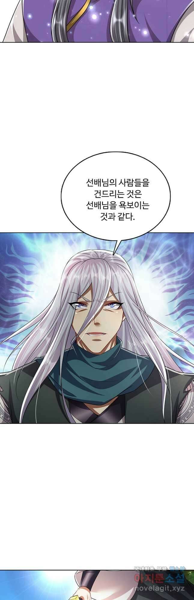 100만 년 만에 귀환하다 187화 14