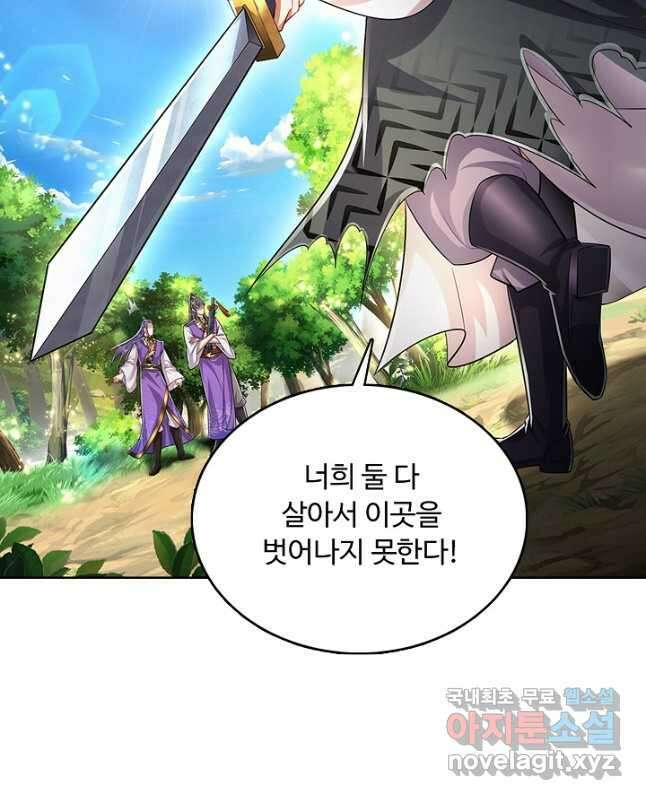 100만 년 만에 귀환하다 187화 15
