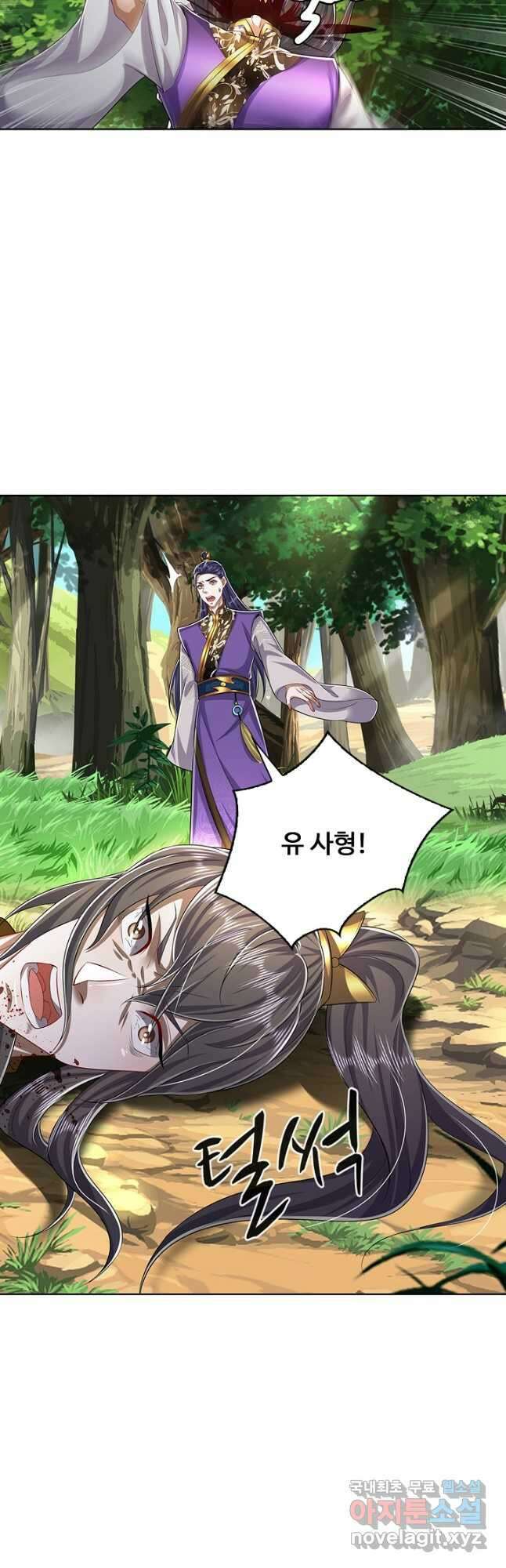 100만 년 만에 귀환하다 187화 19