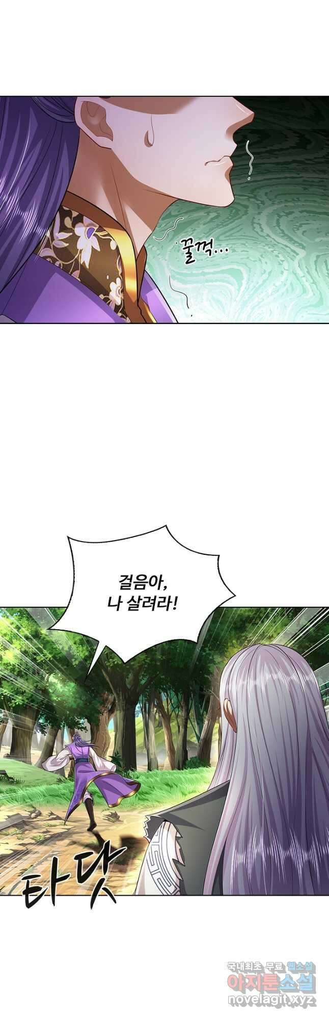 100만 년 만에 귀환하다 187화 20