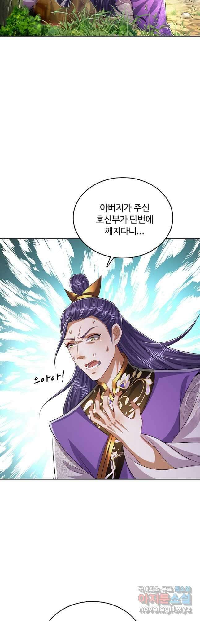 100만 년 만에 귀환하다 187화 26
