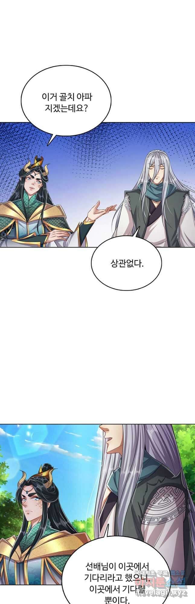 100만 년 만에 귀환하다 187화 28