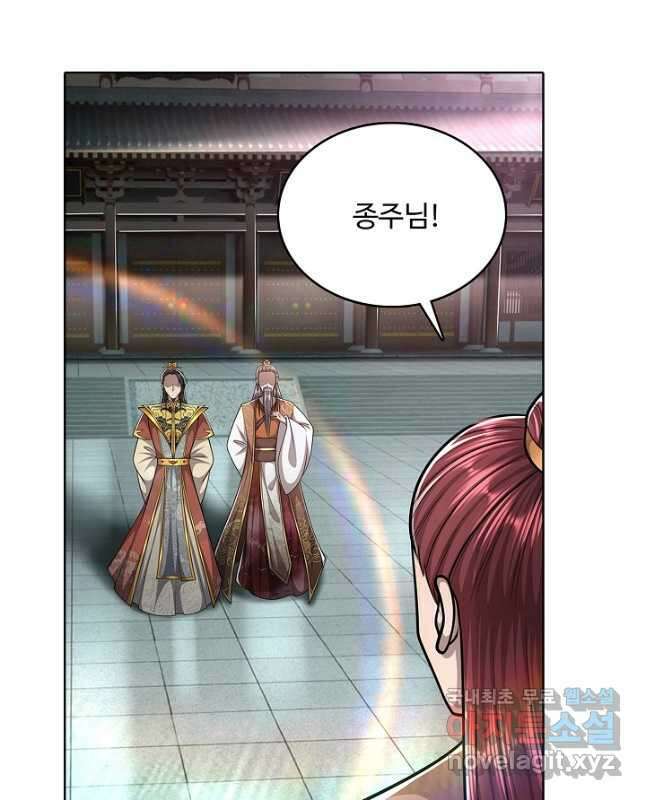 100만 년 만에 귀환하다 187화 30