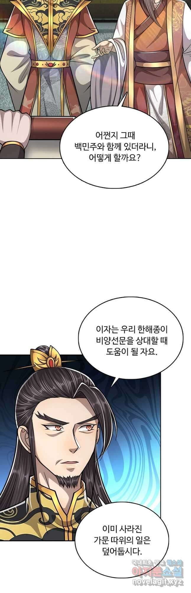 100만 년 만에 귀환하다 187화 35