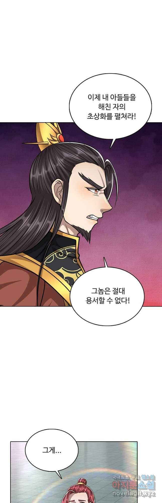 100만 년 만에 귀환하다 187화 36