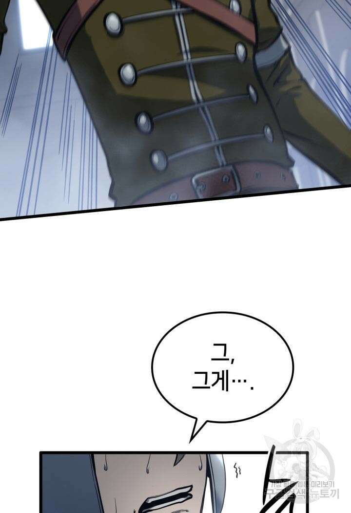 백작가 막내아들은 플레이어 8화 6