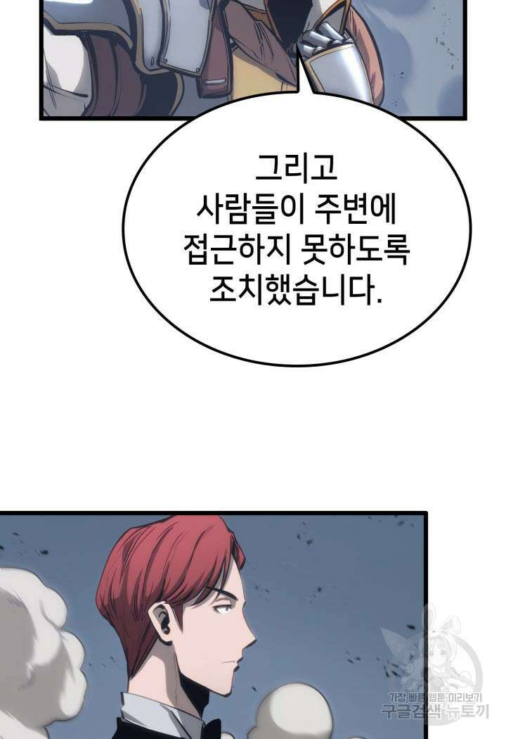 백작가 막내아들은 플레이어 8화 12