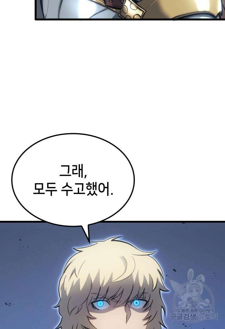백작가 막내아들은 플레이어 8화 14