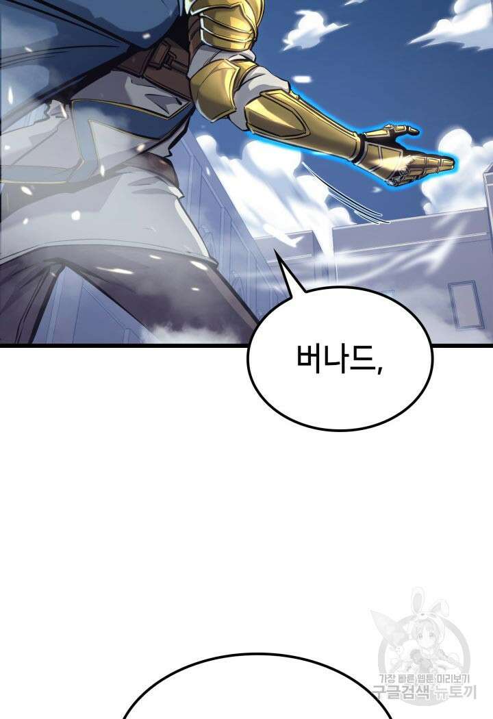 백작가 막내아들은 플레이어 8화 21